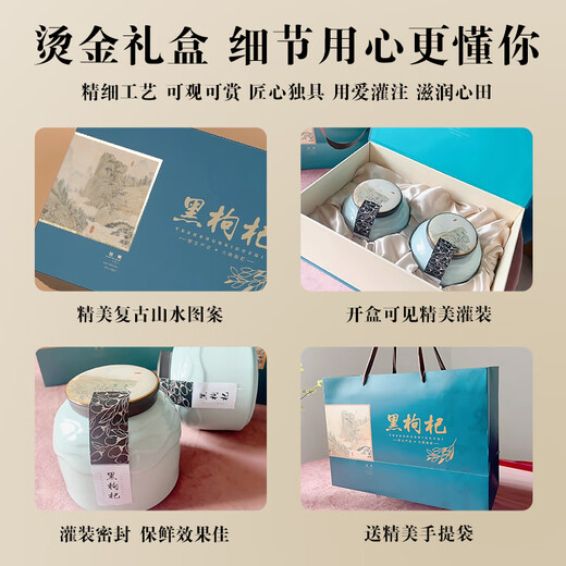 Shanwei schwarze Wolfsbeere 400 g Keramik-Geschenkbox Qinghai spezielles schwarzes Wolfsbeer-Neujahrsgeschenk für Älteste, praktisches High-End-Treffengeschenk