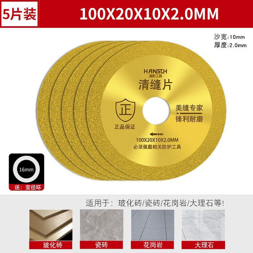 Fengxi ceramic tile beauty seam cutting disc special angle grinder seam clearing saw blade emery seam grinding disc hand grinder straight 80 inner 16 thick 1.0MM 2 pieces