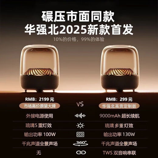 Bluetooth speaker Harman same style top with Liuli 6th generation wireless Bluetooth speaker 6th generation home desktop car audio Harman Liuli 6th generation Liuli original sound quality + colorful glass lighting effect