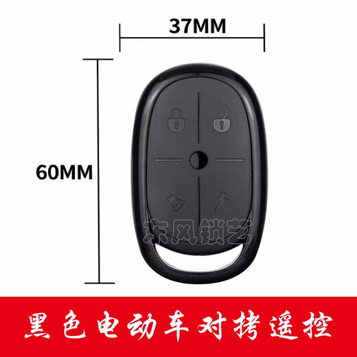 Garage door remote control universal copy electric rolling shutter gate telescopic garage electric car remote control black electric car four-button model 433/315 black electric car four-button model 433