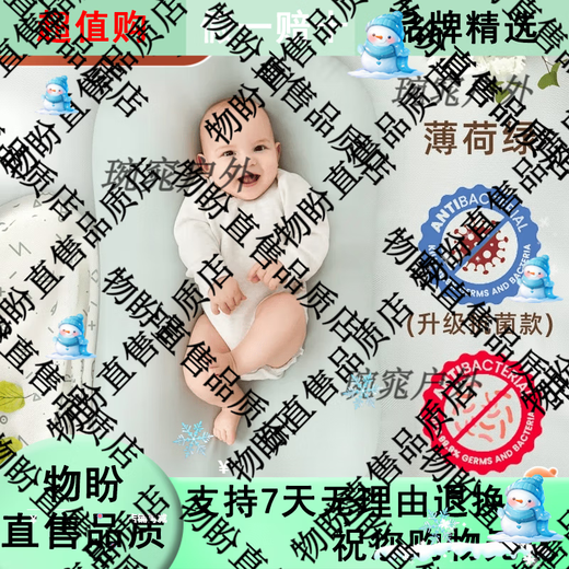 YEESOOM bed-in-bed baby, baby's bed-in-bed artifact, anti-shock uterus bionic bed for newborns to sleep well, soft mist gray bed-in-bed + breast pad for all seasons