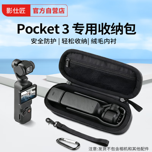 Shadow Craftsman DJI Pocket3 Storage Bag DJI Pocket Osmo Gimbal Camera Protective Case Pocket3 Storage Box Single Machine All-in-one Set Accessories Bag Single Machine Storage Bag