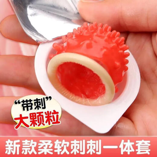 Universal anti-shedding protective cover, ultra-light and thin box, thin threaded fun condom, full condom, sm toy for home use, which will make her excited. Super cool and fierce tide granular set 1 free pleasure liquid