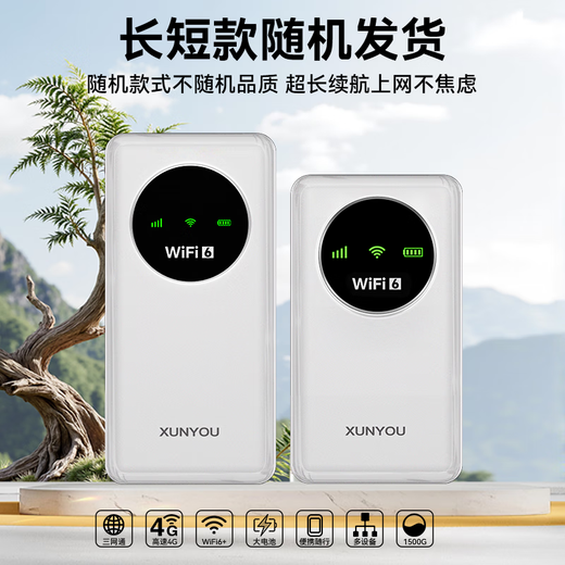 Xunyou wifi portátil triple red red móvil sin tarjeta wifi6 tarjeta de red inalámbrica portátil de alta velocidad 4G wifi inalámbrico a nivel nacional tráfico ilimitado 2025 5GXY Edición Suprema 12 canales de señal + batería de larga duración 10000 mAh