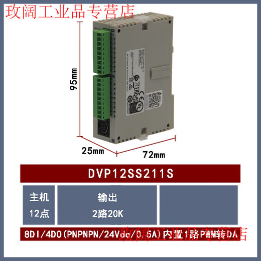 PLC DVP10/12/14/20/SS/SA/SE11T/SX/211S/211R/211T DVP12SS211S
