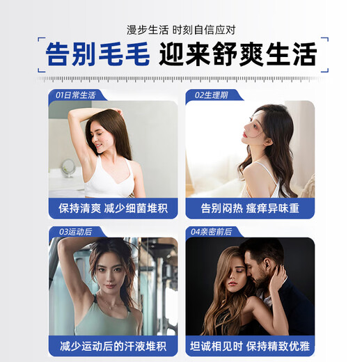 Jieer Yin Hair Removal Cream, permanent root removal, medical use for men, women and boys, dedicated to private parts, armpits, limbs, beard and testicles