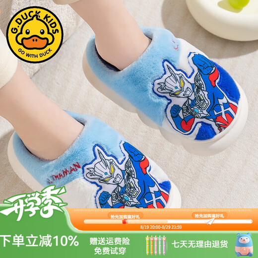 G.duck Ultraman children's cotton slippers winter 2024 new indoor home non-slip warm children's boys' fur slippers Cerro Sapphire Blue 32 33 (inner length 19.5cm)