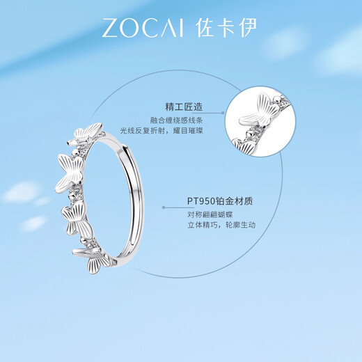 Zokai platinum ring PT950 butterfly open ring sweet birthday gift about 3.1g W08541