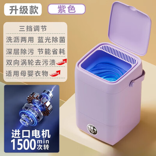 German Blu-ray mite removal mini washing machine, portable special sock washing machine, small baby washing machine, 25-year exclusive model, fresh green, electrolysis + double