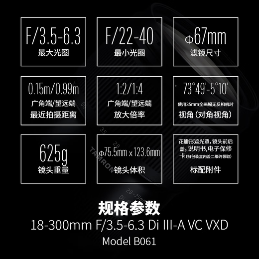 Tamron B061R 18-300mm F/3.5-6.3 Di III-A VC VXD anti-shake telephoto large zoom mirrorless travel Canon RF port