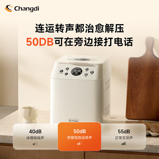 Changdi (changdi) Panda Full Automatic Bread Machine Home Multifunctional Intelligent Breakfast Mixing Noodle Fermentation Baking Toast Sandwich Machine Gift Mixing Machine Breakfast Fermentation Cooking Machine One-click Cloud Bun Panda Full Bread Machine