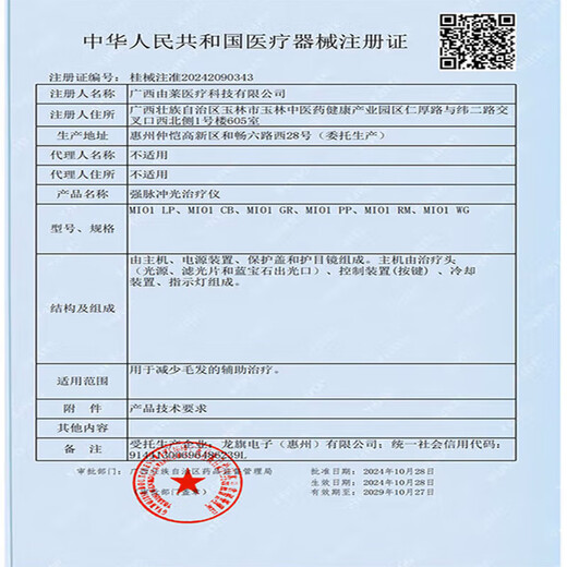 Ulike ME wet hair removal without price increase, national subsidy 15% sapphire freezing point hair removal device for girls, full body college gift