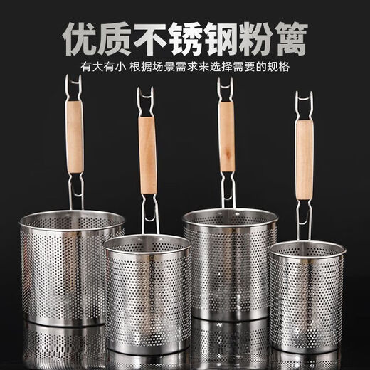 Stainless steel colander, spicy hot noodle filter, noodle spoon, cooking noodle spoon, hot vegetable basket colander, large colander 16cm - punched noodle fence flat handle