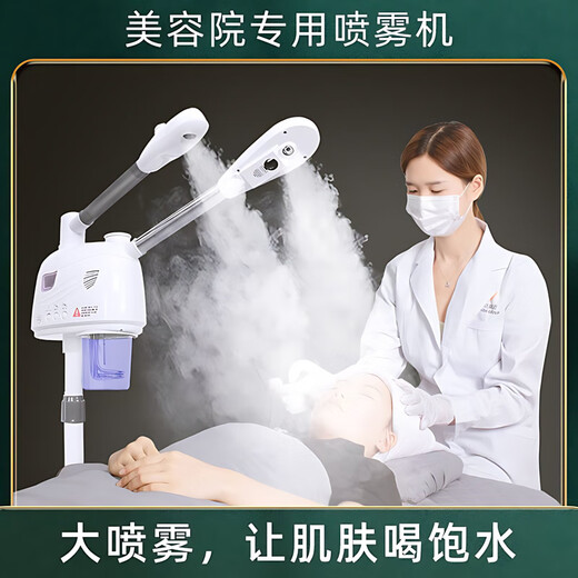 Moyou hot and cold spray machine beauty instrument beauty salon facial steamer hydrating spray facial steamer facial humidification Chinese medicine bag fumigation machine white double tube hot and cold spray + adjustable mist size