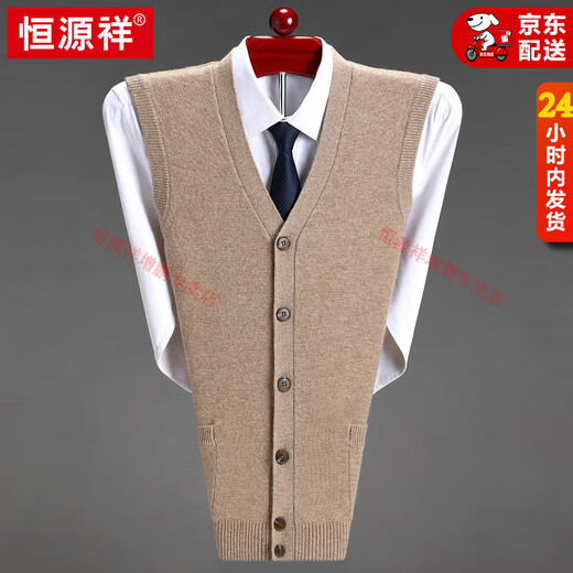 恒源祥纯羊毛背心男V领针织开衫毛衣2025秋冬加厚坎肩马甲中老年打底衫 黑色 XL 175