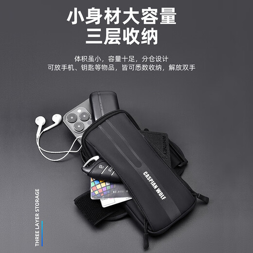 He Jiagong running mobile phone arm bag for men and women outdoor fitness wrist phone bag light and breathable mobile phone sports arm bag cool black