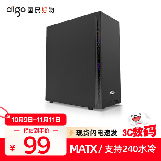 Patriot A15 boîtier d'ordinateur de bureau MATX/ATX grand boîtier 240 boîtier principal de bureau refroidi à l'eau et refroidi par air noir (la plaque de fer n'est pas transparente sur le côté)