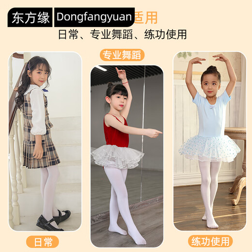 Dongfangyuan stockings girls spring and autumn yoga Pilates sun protection comfortable velvet elastic dance special children's pants 2 pairs