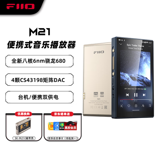 FiiO M21 HiFi player mp3 lossless music Android portable Bluetooth WiFi balanced DSD decoding player titanium gold