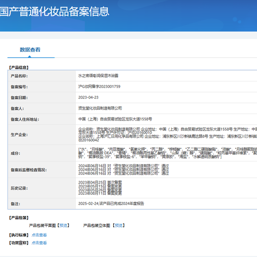 Secret of Water Hydrating Shower Gel 600ml, moisturizing, facial care grade hyaluronic acid, French sea salt for gentle cleansing