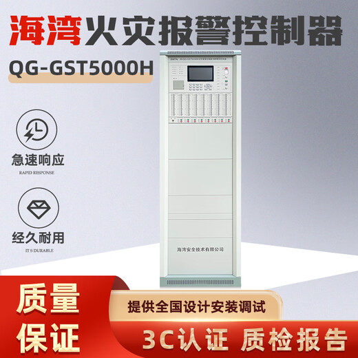 Gulf cabinet fire alarm host GST5000H fire alarm system controller host does not include cabinet 5000H host 4114 points