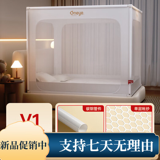 Maruya Maruya anti-fall mosquito net children's crib mosquito net all-in-one anti-fall bed full cover mosquito net full bottom full V1 regular anti-fall mosquito net fast delivery 1.5*2.0 meter bed