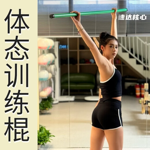 PPR body stick scoliosis device rehabilitation training stick core stretching stick Pilates training stick green 1 meter diameter 3.2 cm