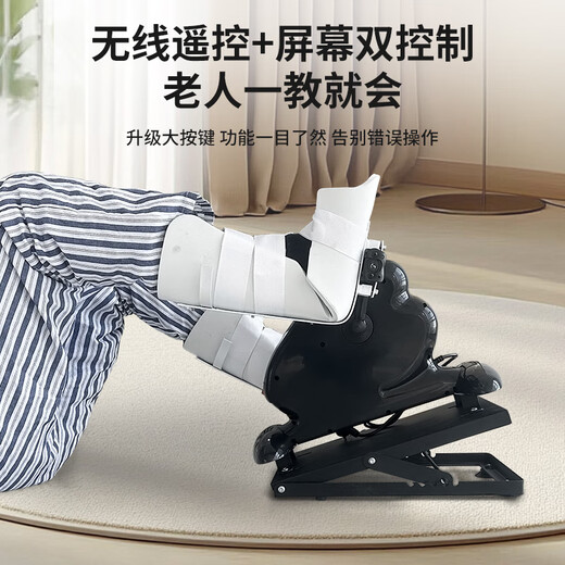 
Shushikang electric pedal device rehabilitation training equipment stroke hemiplegia lifting legs upper and lower limbs leg muscle fitness bike for the elderly [lifting base + wired remote control + single leg protective gear + single glove] single hand and leg selection