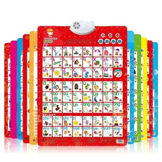 山头林村幼儿童拼音有声挂图早教汉语学习机神器识字卡声母韵母字 +汉字+认数1-100+笔画+英文