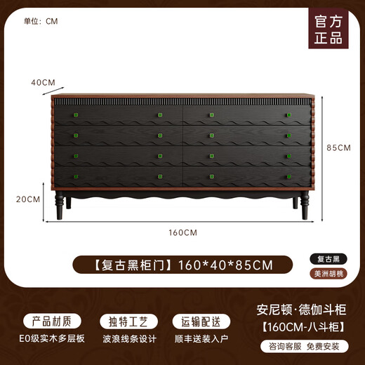 Anniydon Französische Retro -Truhe Kabinett Aufbewahrung Schlafzimmer Nachtkabine acht Kabine Fünf Eimer Kleine Apartment -Lagerschubladen -Eingangschrank [Retro Black Cabinet Door] 1,6 m Kabine 160*40*85 cm 12154