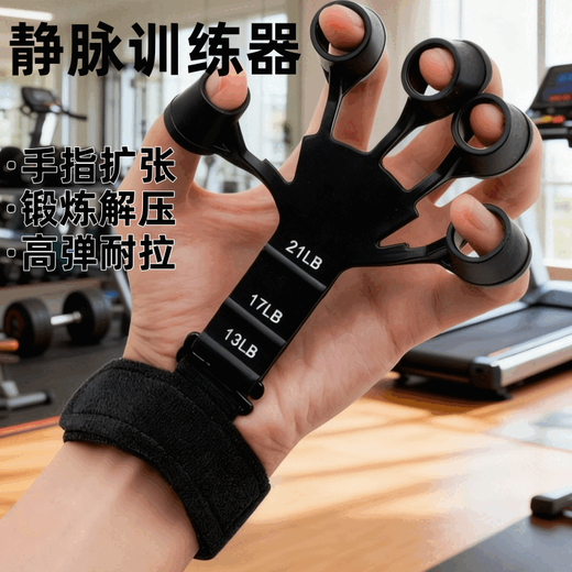 Finger five-finger grip strength device, vein trainer, muscle expansion device, arm training, adjustable arm training, not easy to break, exercise anytime, anywhere, 1 pack
