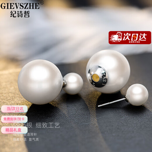 GIEVSZHE large and small double-sided pearl earrings, feminine fashionable earrings and earrings, Valentine's Day birthday gift for girlfriend and wife, elegant rose gold pearl earrings + boutique gift box