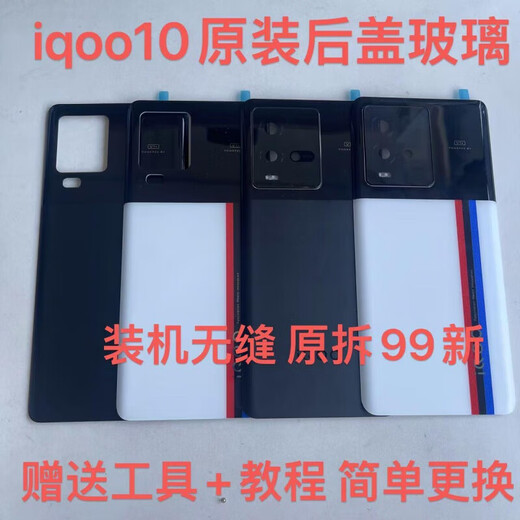 Vivo original back cover glass original disassembly mobile phone back case battery cover shell back cover iqoo10 original back cover legend with frame lens