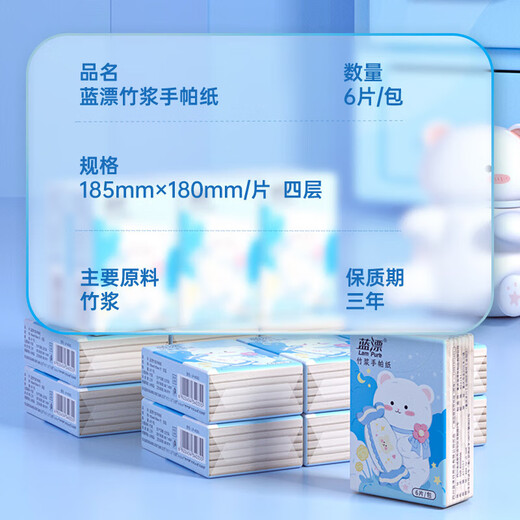 Event exclusive blue bleached handkerchief paper original color 4 layers thickened small pack tissue paper toilet paper portable and flexible 4 layers 6 pieces * 30 packs 4 layers thickened