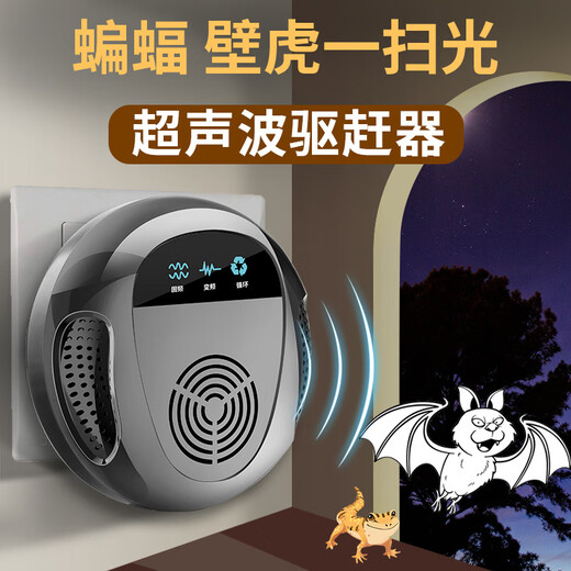 Xiaomi's trendy lifestyle appliances bat repellent wall repeller tiger nemesis device ultrasonic insect repellent anti-bat removal insecticide insect repellent and mouse repellent enhanced version 2 sets 2 sets discount set limited time special offer