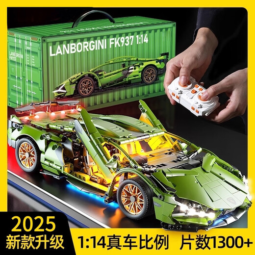 Disney building block toy Lambo building block sports car Gini children's difficult boy assembly toy remote control car model Lamborghini Green Bull static version steps