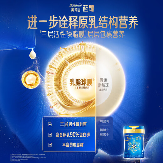 Mead Johnson Blue Zhen 3 stage milk powder infant formula milk powder (12-36 months) 820g*6 cans lactoferrin new national standard