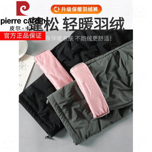 Pierre Cardin workwear down pants for women winter outer wear 2025 new minus 40 degrees extreme cold Harbin Northeast cold-proof large cotton pants black small M recommended 101-110Jin Jin is equal to 0.5 kg