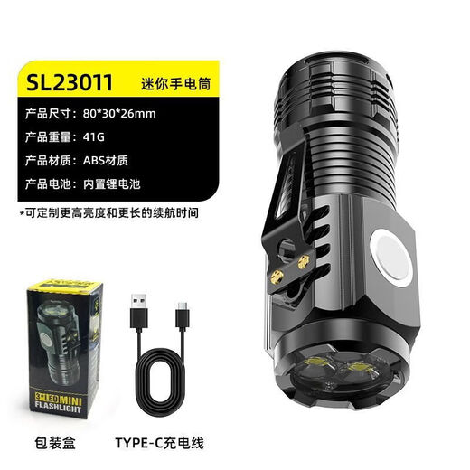 拍照配件超亮LED强光迷你手电筒户外便携长续航三眼小怪兽带吸铁石 黑色手电筒商务款