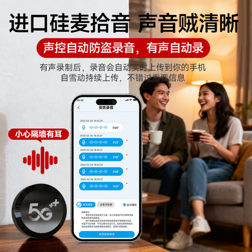 Aibei's recording artifact, an anti-cheating remote audio recorder, can be connected to a mobile phone to control real-time listening, high-definition noise reduction, ultra-long standby recorder, convenient evidence collection, dedicated GPS locator, Supreme version standby for 300 days/high-definition dual-mic real-time recording/Beidou real-time positioning