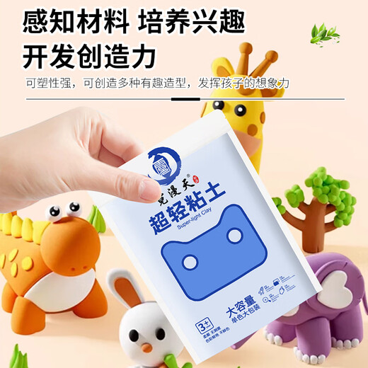 Nimantian ultra-light clay 100g blue fine packaging super large amount of kindergarten children's safe non-toxic colored clay clay plasticine space clay handmade DIY birthday gift back-to-school gift