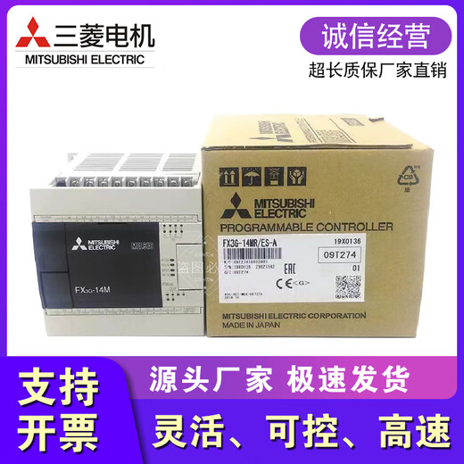 Brand new original Mitsubishi PLC FX3G-14MR/ES-A 24MR/ES 40MR/ES 60MR/ES FX3G-60MT/ESS