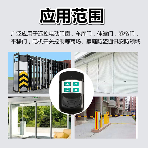 433/315 universal copy electric rolling shutter door remote control rolling shutter door barrier telescopic door access control key garage door remote control remote key 433 frequency copy remote control (with hook) stable signal, fast code matching