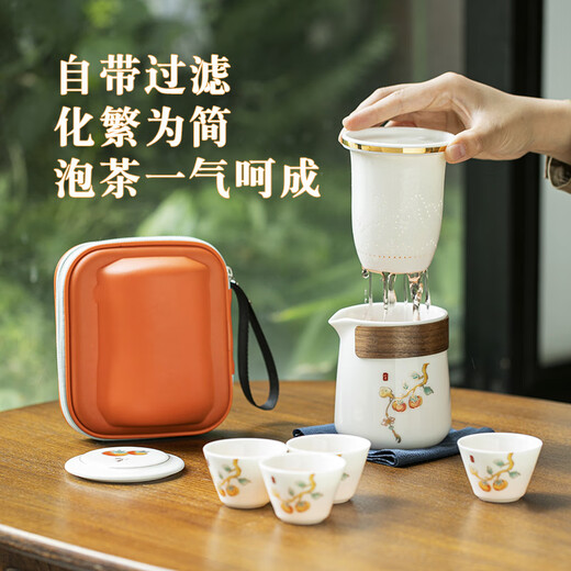 Fat Donglai Fat Donglai's same style portable travel tea set portable kung fu tea quick cup white porcelain persimmon persimmon Ruyi mutton fat jade travel tea set - Shi persimmon Ruyi (one pot and four cups)