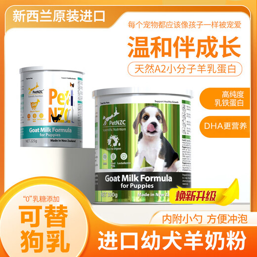 New Pet Imported High Calcium Pet Goat Milk Powder Newborn Puppies and Adult Dogs Calcium Supplement Goat Milk Nutrition General Goat Milk Powder Adult Dogs 300g/can Suitable for More than 12 Months Dogs New Zealand Original Imported Goat Milk Powder