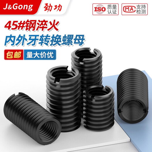 Jinggong (JINGGONG) 45# steel hardened internal and external thread screw sleeves, slotted reducer nut conversion thread thread sleeves, thread sleeves M3-M10 45# steel M8*M10-L20 (2 pieces) with slots