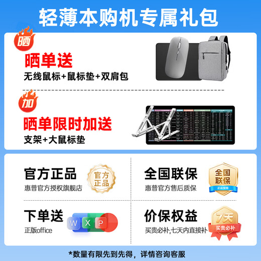 HP Star Book15 Subsidy 2025 Core Neues Produkt 15,6-Zoll-Business-Learning-Laptop, dünner und leichter Laptop, großer Bildschirm, tragbares Studentenbuch, Mädchen-Bürobuch, i7-13620H 16G 512G丨Silber DC-Dimmung丨Reiche Schnittstellen