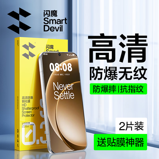 Flash Magic Second Unlock, suitable for OnePlus ace6 tempered film, OnePlus ACE6 mobile phone film, no black edges, high-definition, full glass, anti-fall, anti-fingerprint, anti-hand sweat, super smooth protective film, 2 pieces + artifact, enhanced | smooth and explosion-proof, OnePlus ace6, non-unlocking guarantee