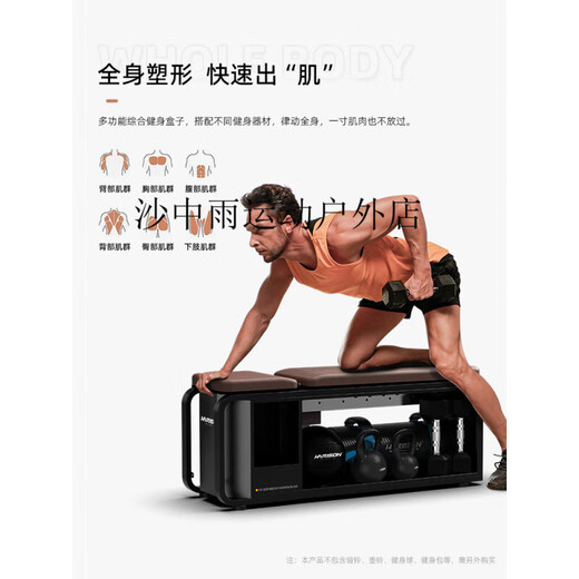 HARISON Hanchen home multifunctional fitness box dumbbell bench sit-ups abdominal muscle board yoga Pilates fitness equipment comprehensive fitness box + complete set of accessories (medicine ball + energy