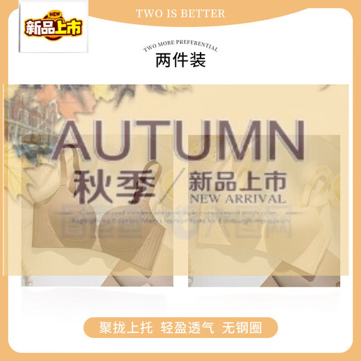 MIDNITE STAR seamless lift-up nude bra for women with small breasts, push-up support to prevent sagging, soft support, no rim bra, brown + cream white S 32/70AB